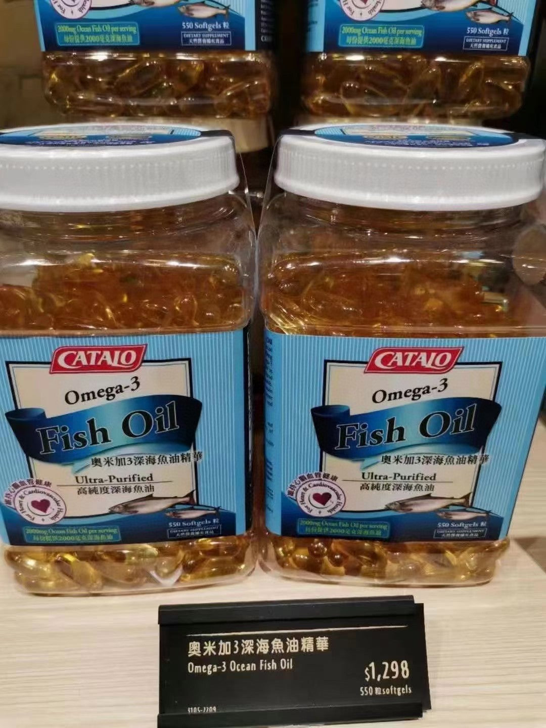 供應商現貨🌸香港專櫃團購 Catalo 家得路奧米加3深海魚油精華550粒裝 | 預訂 逢星期一，三返倉執貨 其後約3-5個工作天寄出 娉婷貿易公司 Exquisite Beauty Trading Company
