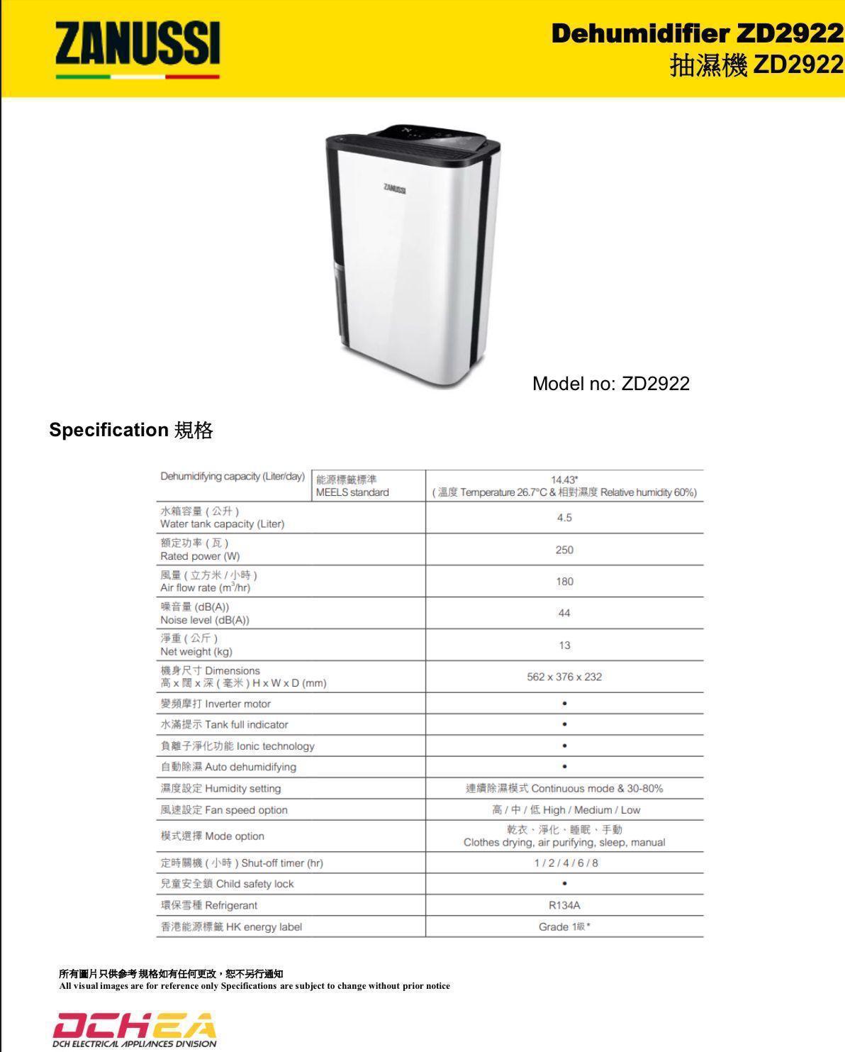 🌸Zanussi 金章28公升壓縮式抽濕機 ZD2922 一年保養 | 預訂約1-2星期 娉婷貿易公司 Exquisite Beauty Trading Company
