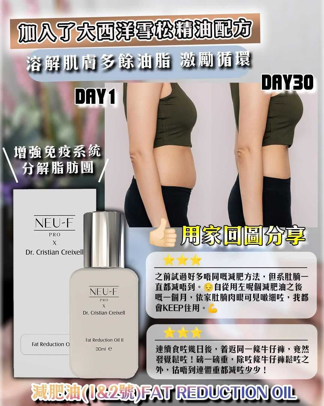 🌸魔鬼神油 1&2 | 預訂約2星期 娉婷貿易公司 Exquisite Beauty Trading Company