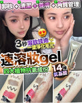 🌸卸妝王 | 預訂約2星期 娉婷貿易公司 Exquisite Beauty Trading Company