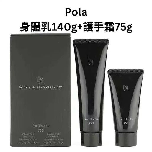 供應商現貨🩷【香港專櫃】Pola 護手霜75g+身體乳150g套裝 | 預訂 逢星期一，三返倉執貨 其後約3-5個工作天寄出 娉婷貿易公司 Exquisite Beauty Trading Company
