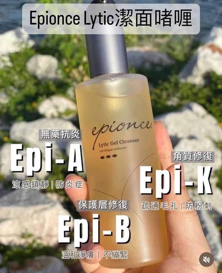 現貨🌸Epionce Lytic Gel Cleanser Lytic潔面啫喱(170ml) | 落單後約3-5個工作天寄出 娉婷貿易公司 Exquisite Beauty Trading Company