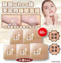 現貨🌸韓國whoo後 天率丹睡眠面膜 小樣4ml 1袋60片 | 落單後約3-5個工作天寄出 娉婷貿易公司 Exquisite Beauty Trading Company