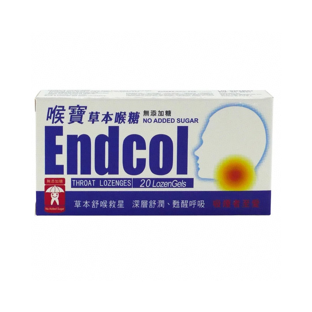 供應商現貨🌸喉寶草本喉糖 20粒 (無添加糖) | 預訂 逢星期一，三返倉執貨 其後約3-5個工作天寄出 娉婷貿易公司 Exquisite Beauty Trading Company