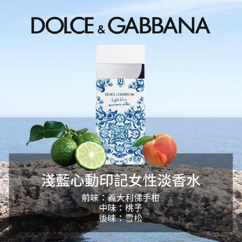 🌸 Dolce & Gabbana 淺藍心動印記女性淡香水100ml | 預訂約4-5星期 娉婷貿易公司 Exquisite Beauty Trading Company
