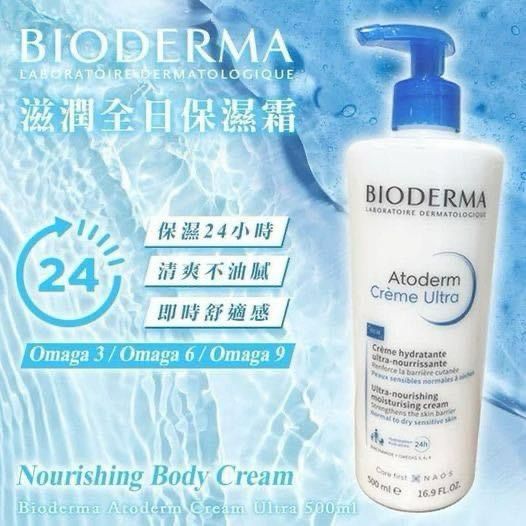 現貨🌸Bioderma 滋潤全日保濕霜 500ML | 落單後約3-5個工作天寄出 娉婷貿易公司 Exquisite Beauty Trading Company