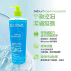 現貨🌸法國 BIODERMA 平衡控油潔膚凝露500ML | 落單後約3-5個工作天寄出 娉婷貿易公司 Exquisite Beauty Trading Company