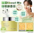 現貨🌸About Me 檸檬排毒膏150ml | 落單後約3-5個工作天寄出 娉婷貿易公司 Exquisite Beauty Trading Company