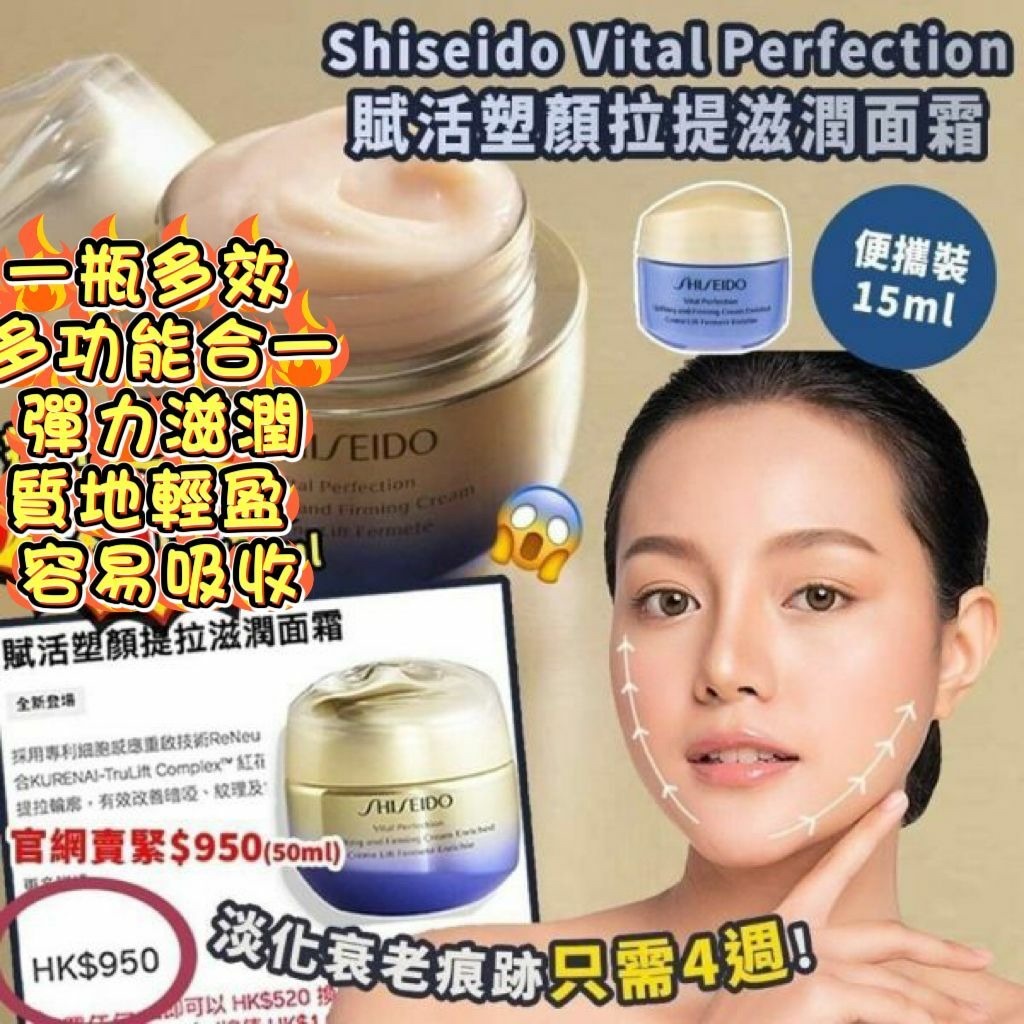 現貨🌸資生堂 悅薇智感煥白霜 (控糖面霜 滋潤型)15ML （1套2件） | 落單後約5-7個工作天寄出 娉婷貿易公司 Exquisite Beauty Trading Company