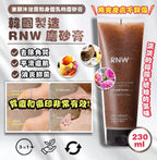 現貨🌸韓國製造｜🇰🇷RNW 磨砂膏🔹容量230ml | 落單後約3-5個工作天寄出 娉婷貿易公司 Exquisite Beauty Trading Company