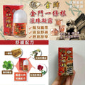 現貨🌸龍門金牌金門一條根滾珠凝露40ml‎͏ | 落單後約3-5個工作天寄出 娉婷貿易公司 Exquisite Beauty Trading Company