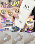 🌸MY防曬買一送一 | 預訂約2-3星期 娉婷貿易公司 Exquisite Beauty Trading Company