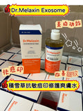 現貨🌸Dr.Melaxin Exosome 積雪草抗敏痘印修護爽膚水 300ml | 落單後約3-5個工作天寄出 娉婷貿易公司 Exquisite Beauty Trading Company