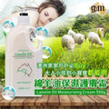 現貨💫澳洲製造🇦🇺 G&M 綿羊油 Lanolin Oil (500g) | 落單後約3-5個工作天寄出 娉婷貿易公司 Exquisite Beauty Trading Company