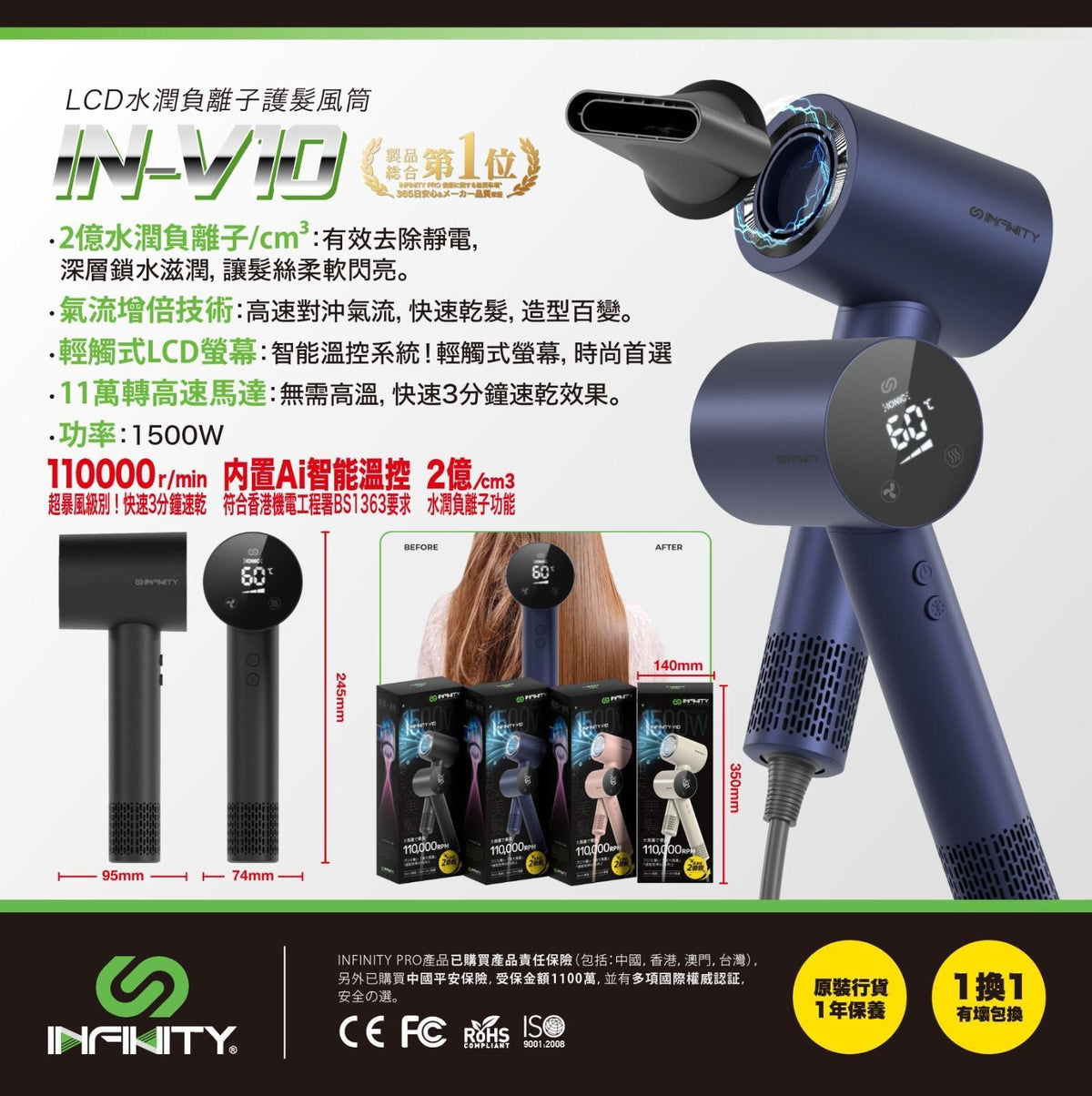 🌸【 INFINITY V10 】2億水潤負離子護髮風筒 🥇 | 預訂約1-2星期 娉婷貿易公司 Exquisite Beauty Trading Company