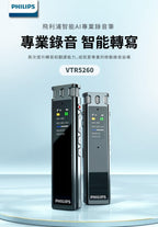 🌸Philips 飛利浦 VTR5260 專業數碼錄音翻譯筆 中英對翻⭕16GB內存⭕語音出字 原裝正貨 一年保養 | 預訂約1-2星期 娉婷貿易公司 Exquisite Beauty Trading Company