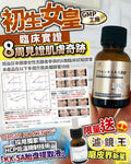 🌸初生女皇 送 濾鏡王 | 預訂約1-2星期 娉婷貿易公司 Exquisite Beauty Trading Company