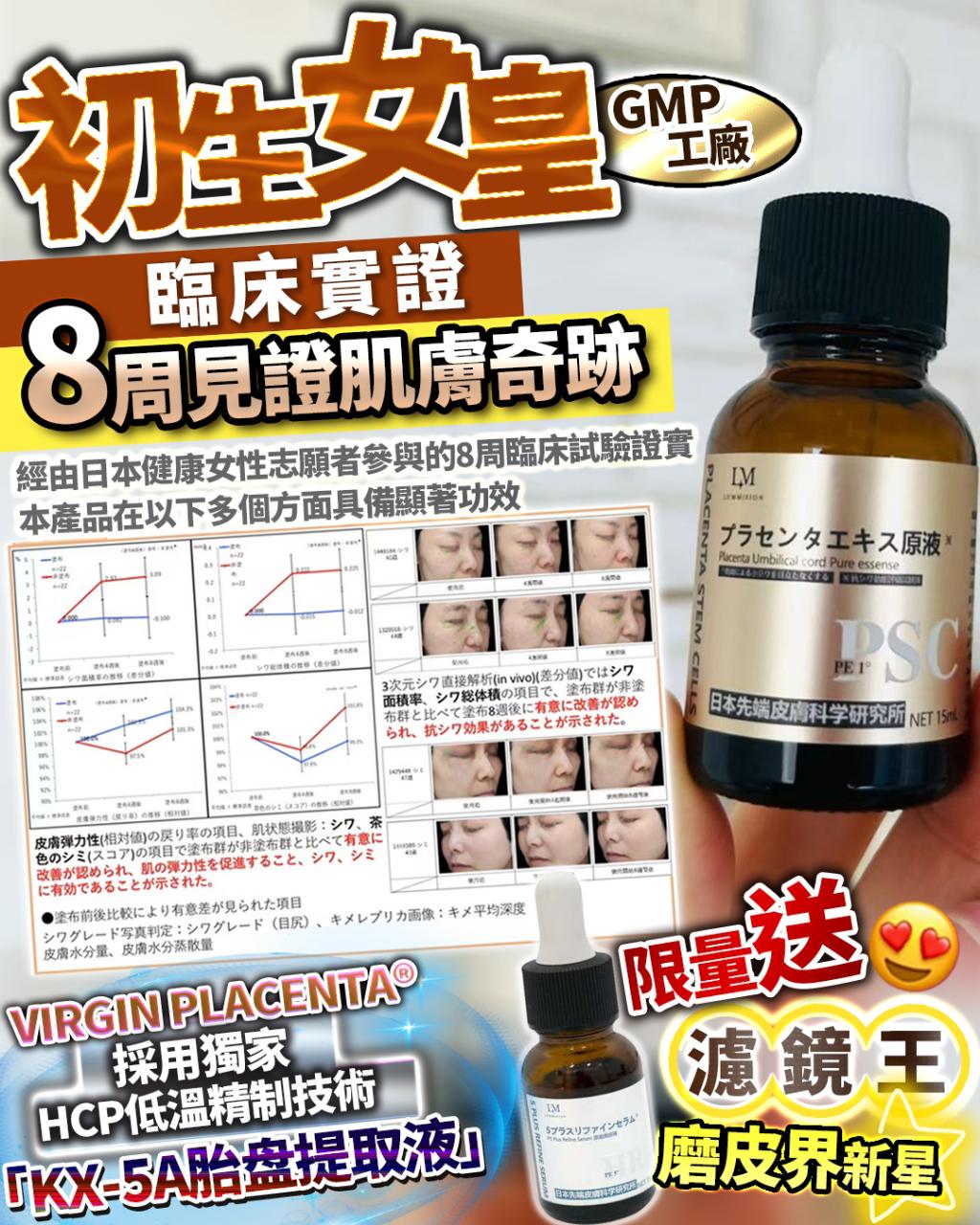 🌸初生女皇 送 濾鏡王 | 預訂約1-2星期 娉婷貿易公司 Exquisite Beauty Trading Company