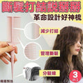 現貨🌸韓國🇰🇷F3 神奇魔法造型3合1梳 | 落單後約3-5個工作天寄出 娉婷貿易公司 Exquisite Beauty Trading Company