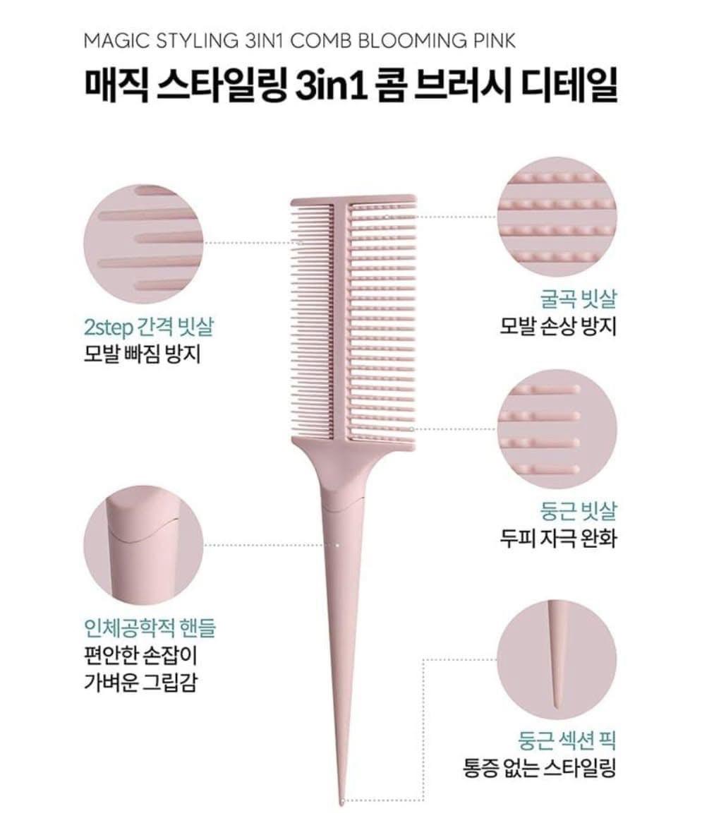 現貨🌸韓國🇰🇷F3 神奇魔法造型3合1梳 | 落單後約3-5個工作天寄出 娉婷貿易公司 Exquisite Beauty Trading Company