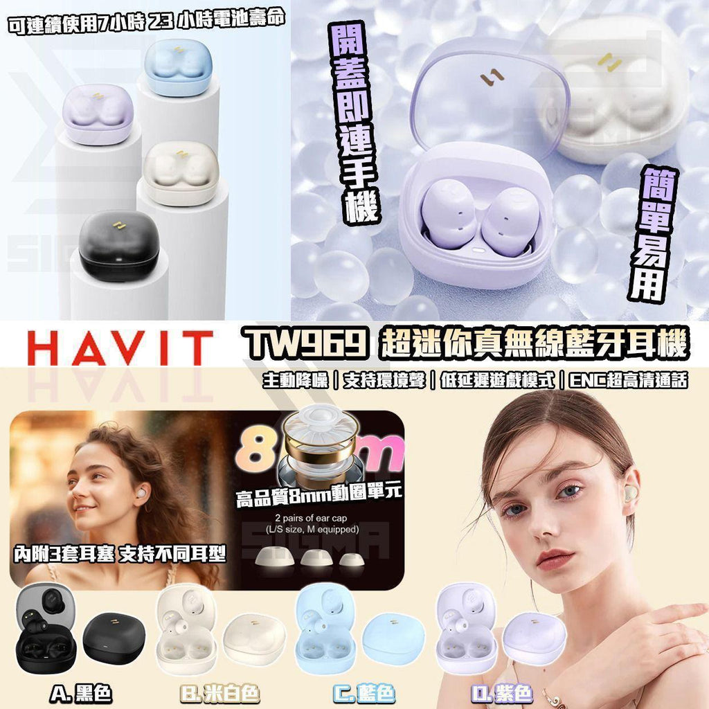 🌸Havit 🇭🇰 OWS907 🎧開放穿戴式立體聲藍牙耳機 | 預訂約2-3星期 娉婷貿易公司 Exquisite Beauty Trading Company