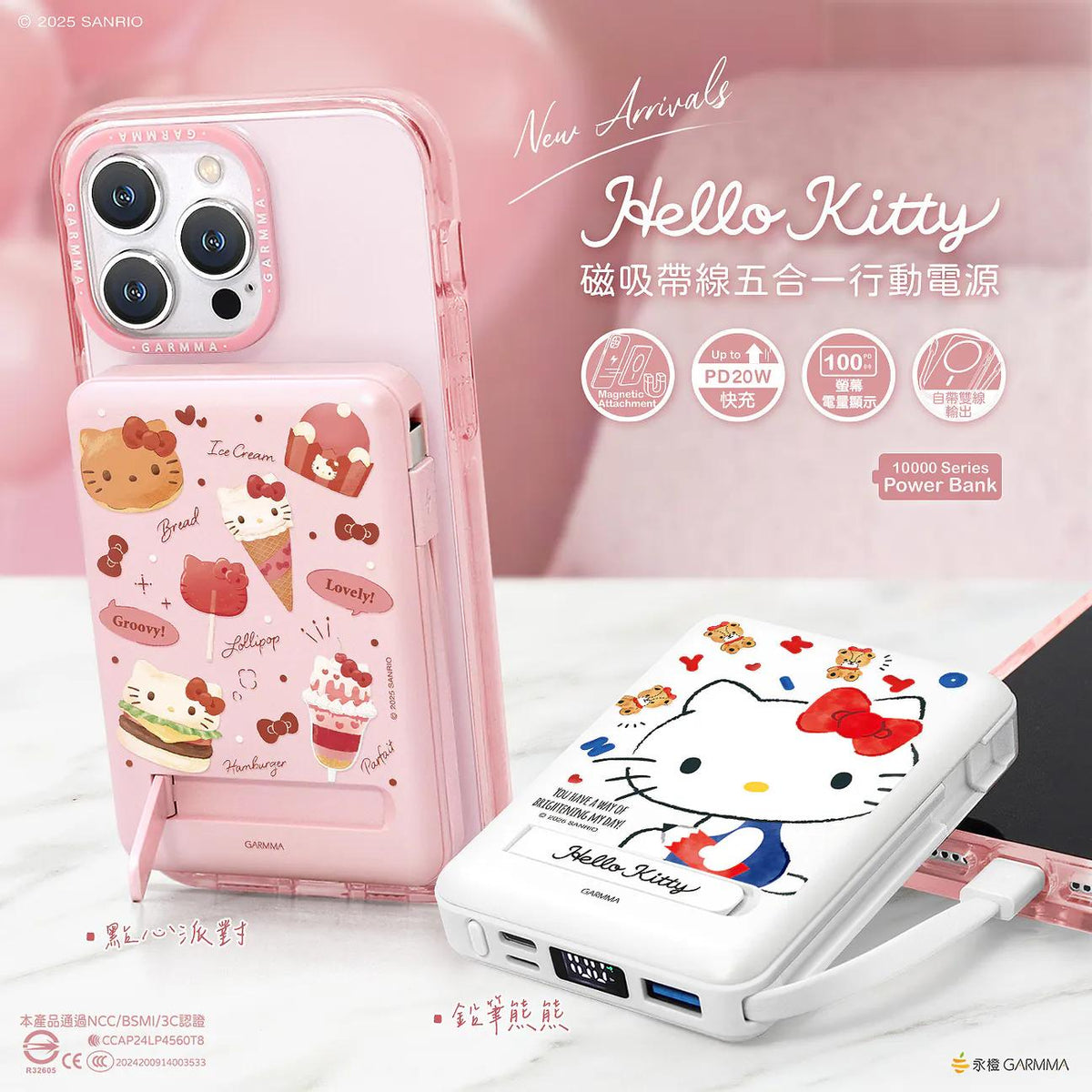🌸永橙🍊Garmma 磁吸帶線五合一行動電源 | 預訂約2星期 娉婷貿易公司 Exquisite Beauty Trading Company