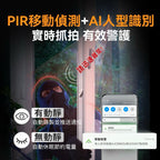 🌸美國USATISFY 微型無線免安裝360°巡航全景偵探守家對講高清攝錄機Pro 3.0 | 預訂約1-2星期 娉婷貿易公司 Exquisite Beauty Trading Company