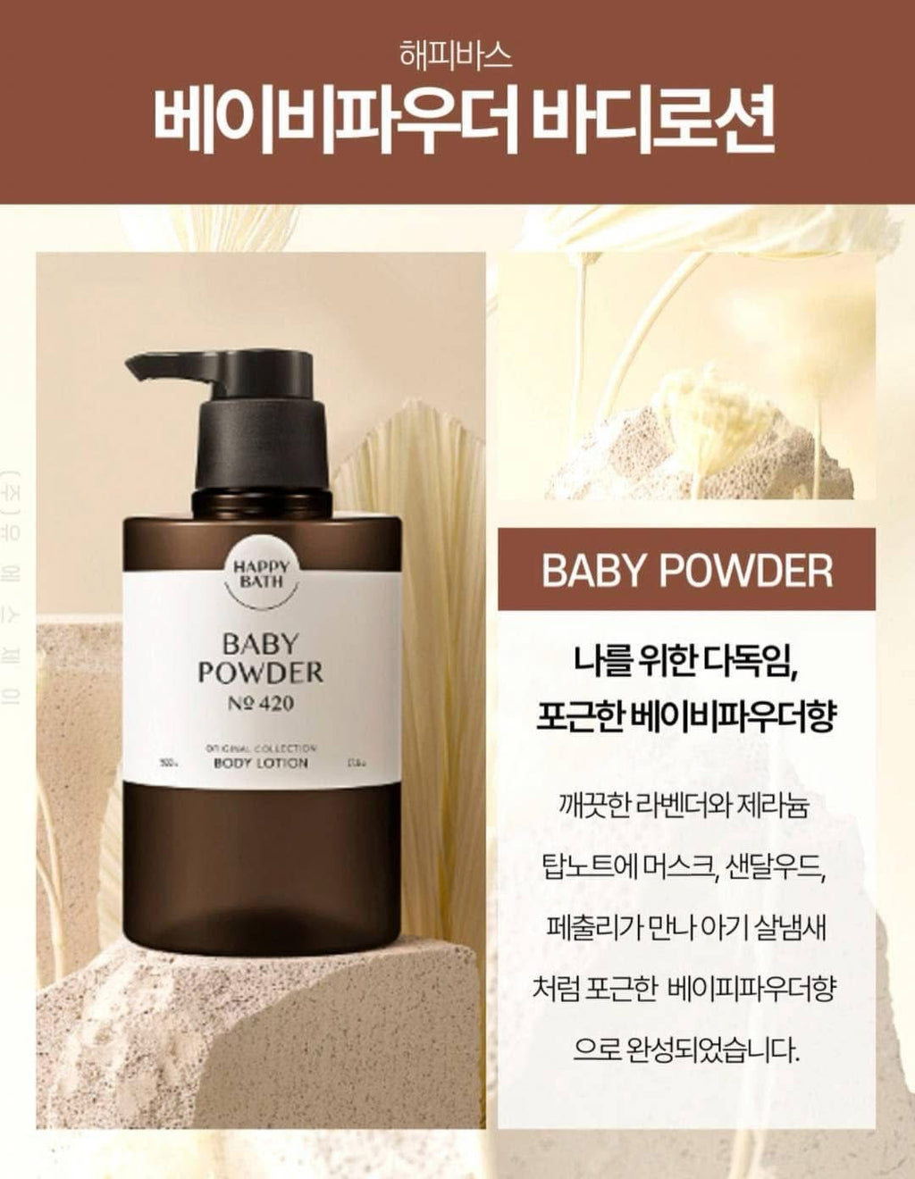 現貨🌸Happy Bath 香水身體乳500ml | 落單後約3-5個工作天寄出 娉婷貿易公司 Exquisite Beauty Trading Company
