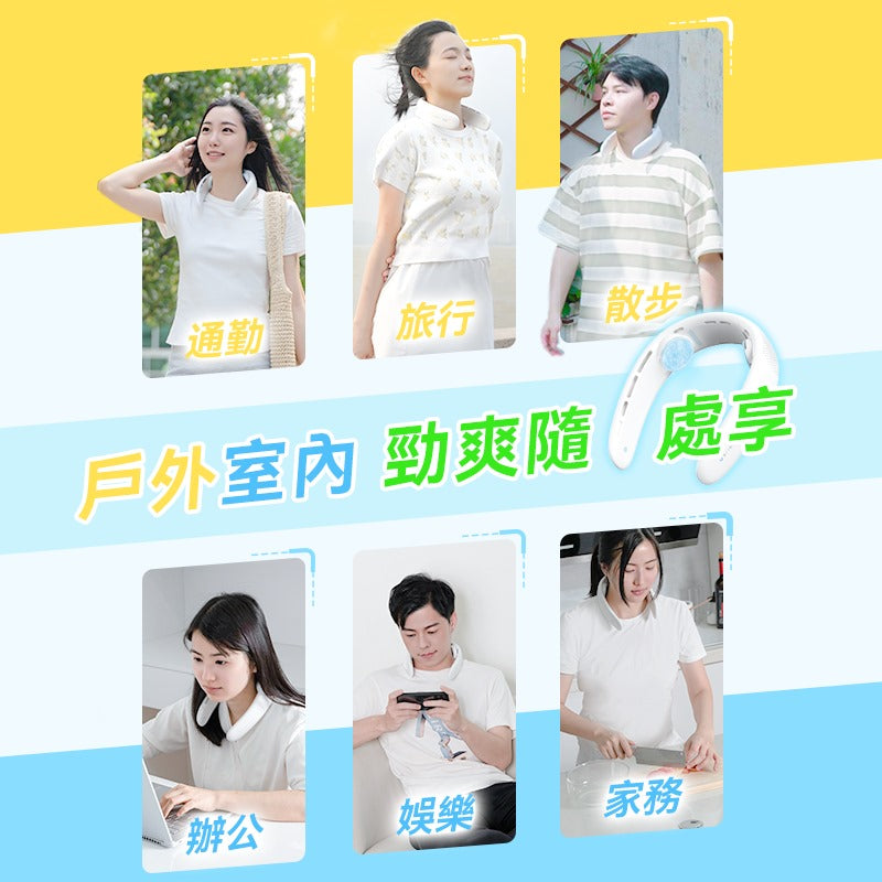 🌸日本Yohome 輕薄無感無葉環繞長續航隨行免提降溫掛脖風扇 | 預訂約1-2星期 娉婷貿易公司 Exquisite Beauty Trading Company