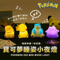 現貨🌸《 正版 Pokemon 寶可夢小夜燈 》 | 落單後約3-5個工作天寄出 娉婷貿易公司 Exquisite Beauty Trading Company