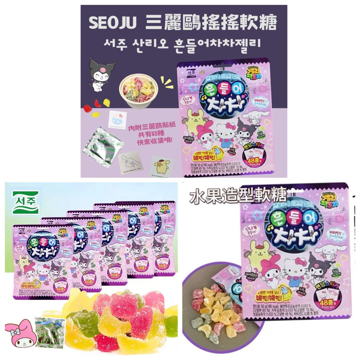 現貨🌸韓國直送 Sanrio Shake Cha Cha 魔法果凍粉50g (一套5包) | 落單後約3-5個工作天寄出 娉婷貿易公司 Exquisite Beauty Trading Company