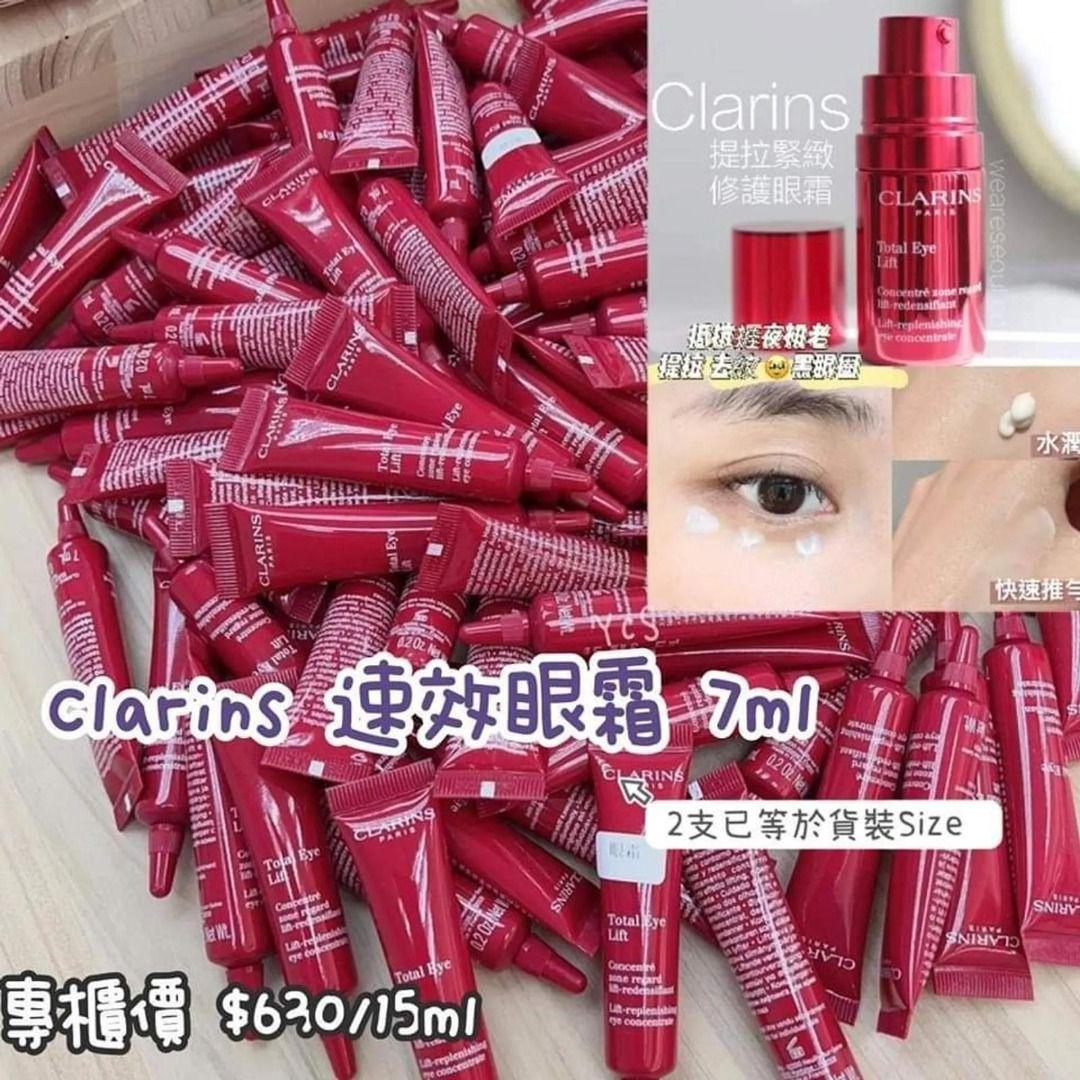 現貨🌸香港專櫃 Clarins 速效眼霜7ml | 落單後約3-5個工作天寄出 娉婷貿易公司 Exquisite Beauty Trading Company