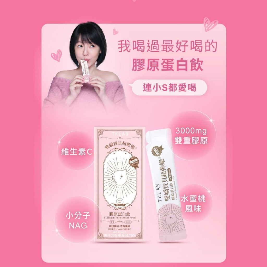 🌸全港獨家🔥首批😍🔥🔥🌟🌟TKLAB雙嬌寶貝超彈嫩 膠原蛋白飲 - 水蜜桃味 (10包入/盒) | 預訂約1-2星期 娉婷貿易公司 Exquisite Beauty Trading Company