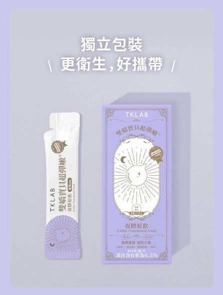 🌸全港獨家🔥首批😍🔥🔥🌟🌟TKLAB雙嬌寶貝超彈嫩 膠原蛋白飲 - 提子味 (10包入/盒) | 預訂約1-2星期 娉婷貿易公司 Exquisite Beauty Trading Company