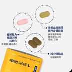 現貨🌸韓國Sery box SERYBURN晚安減脂丸V2（升級版）| 纖體+改善血液循環+紓壓 | 落單後約3-5個工作天寄出 娉婷貿易公司 Exquisite Beauty Trading Company