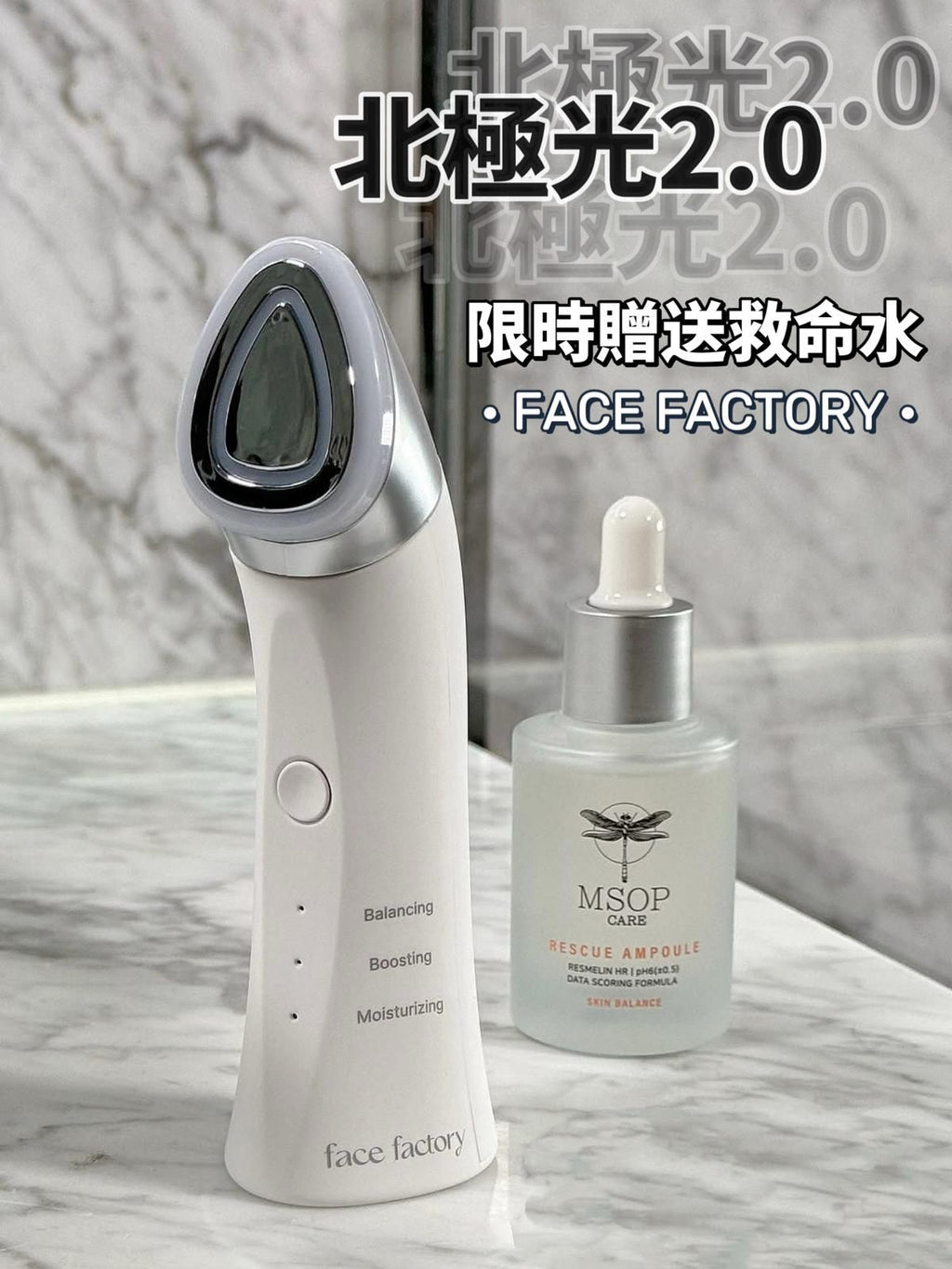 現貨🌸北極光2.0❤️送救命水一支 | 落單後約3-5個工作天寄出 娉婷貿易公司 Exquisite Beauty Trading Company