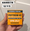 現貨🌸超素顏旅行裝 1盒10包 | 落單後約3-5個工作天寄出 娉婷貿易公司 Exquisite Beauty Trading Company