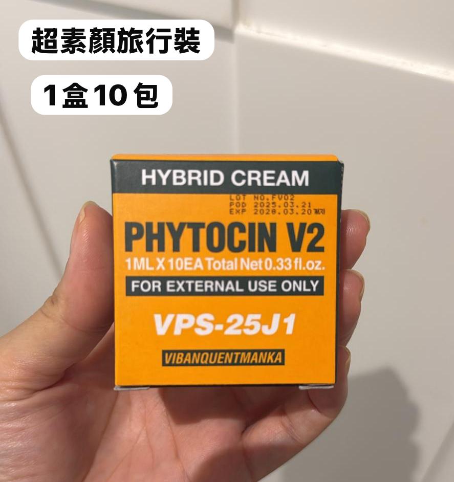 現貨🌸超素顏旅行裝 1盒10包 | 落單後約3-5個工作天寄出 娉婷貿易公司 Exquisite Beauty Trading Company