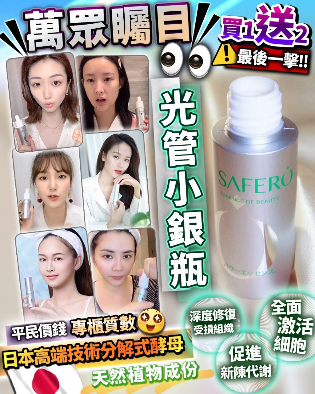 🌸光管精華 | 預訂約2-3星期 娉婷貿易公司 Exquisite Beauty Trading Company