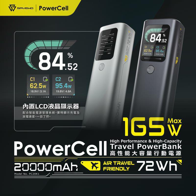 🌸行貨一年保養 SAVEWO PowerCell PC20K1 | 預訂約1-2星期 娉婷貿易公司 Exquisite Beauty Trading Company