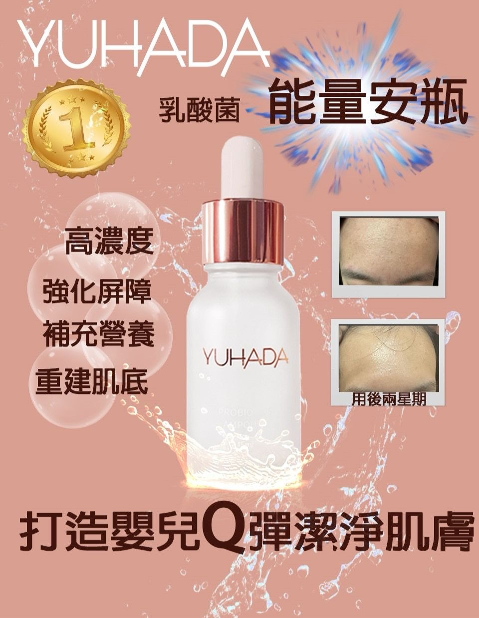現貨🌸YUHADA乳酸菌能量安瓶 | 落單後約3-5個工作天寄出 娉婷貿易公司 Exquisite Beauty Trading Company
