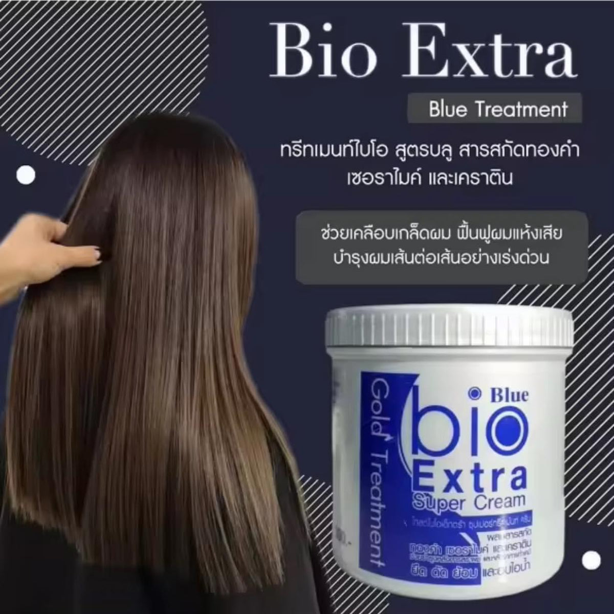 現貨🌸泰國 Bio Extra 膠原蛋白頭髮護理療程 500g (Salon裝) | 落單後約3-5個工作天寄出 娉婷貿易公司 Exquisite Beauty Trading Company