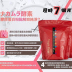 【24小時網站自助下單】現貨500包🌸日本Nakamura 中村酵素膠原蛋白粉300g | 落單後約5-7個工作天寄出 娉婷貿易公司 Exquisite Beauty Trading Company