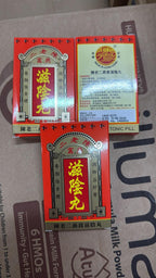 🟡有100盒🌸Chan Lo Yi陳老二燕窩滋陰丸水蜜丸裝 5克 3袋裝 | 落單後約5-7個工作天寄出 娉婷貿易公司 Exquisite Beauty Trading Company