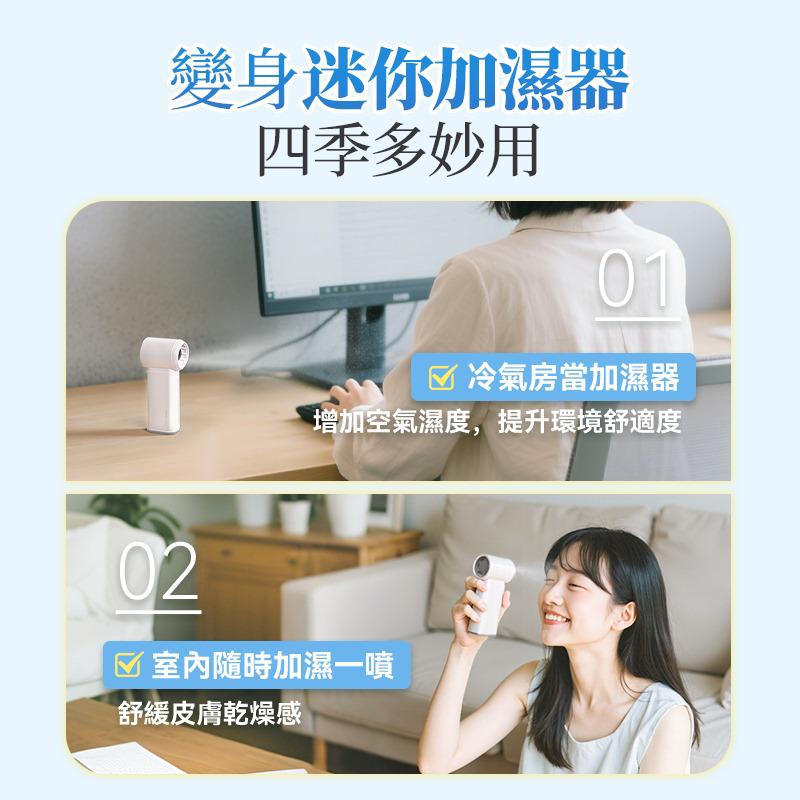 現貨🌸日本Yohome 雙核保濕香薰清爽微米級噴霧多功能手持高速小風扇 | 落單後約3-5個工作天寄出 娉婷貿易公司 Exquisite Beauty Trading Company