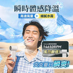 現貨🌸日本Yohome 雙核保濕香薰清爽微米級噴霧多功能手持高速小風扇 | 落單後約3-5個工作天寄出 娉婷貿易公司 Exquisite Beauty Trading Company