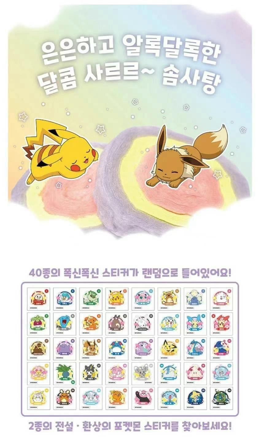 現貨🌸🇰🇷韓國直送🇰🇷Pokemon比卡超棉花糖一盒12包 | 落單後約3-5個工作天寄出 娉婷貿易公司 Exquisite Beauty Trading Company