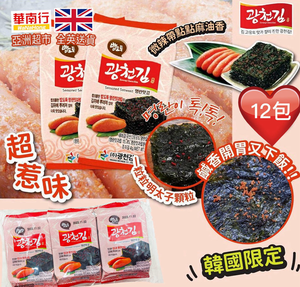 現貨🌸🇰🇷韓國限定廣川明太子紫菜 (12包) 韓國限定🇰🇷超惹味明太子紫菜🉐🉐🉐 | 落單後約3-5個工作天寄出 娉婷貿易公司 Exquisite Beauty Trading Company