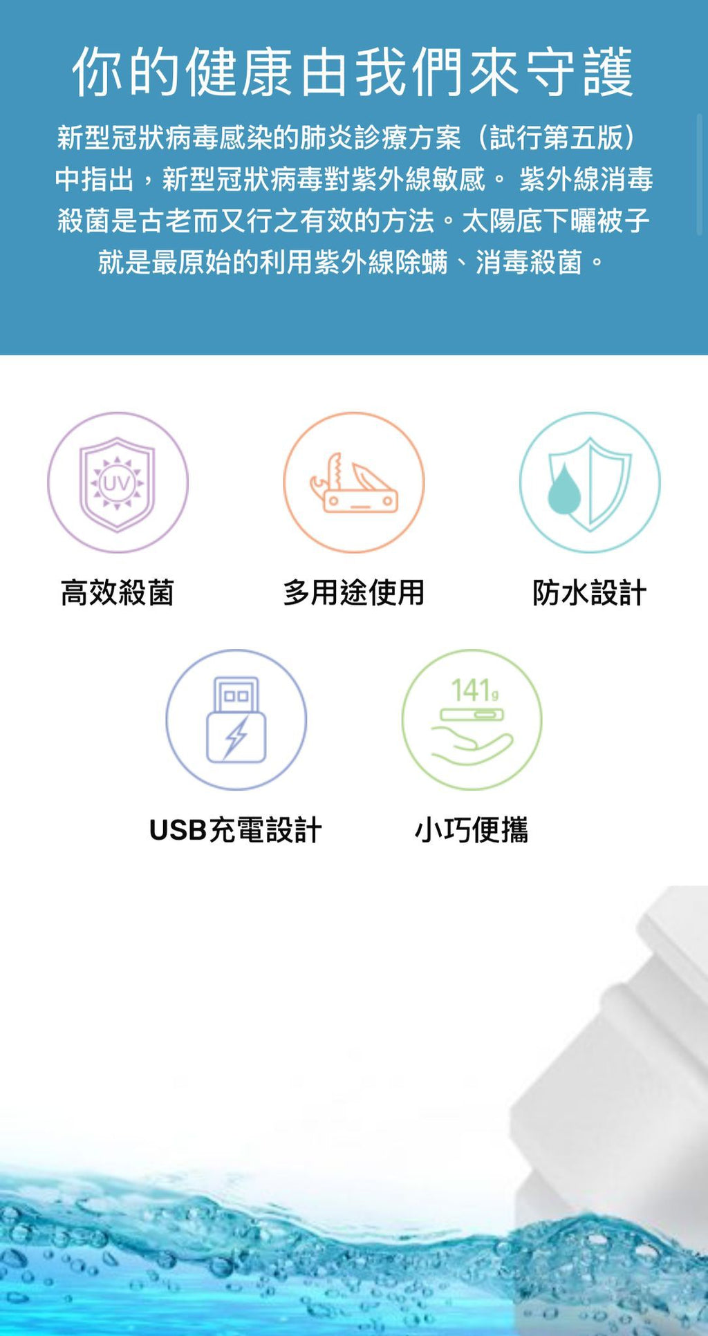 現貨🌸Mobework 手提小型紫外綫消毒筆UV紫外綫殺菌便携式迷消毒筆可充電 | 落單後約3-5個工作天寄出 娉婷貿易公司 Exquisite Beauty Trading Company