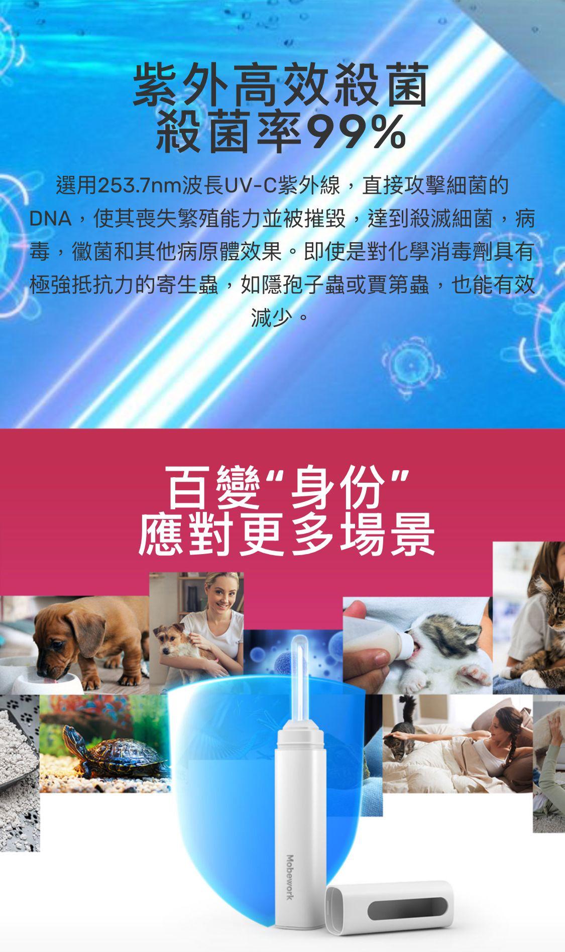 現貨🌸Mobework 手提小型紫外綫消毒筆UV紫外綫殺菌便携式迷消毒筆可充電 | 落單後約3-5個工作天寄出 娉婷貿易公司 Exquisite Beauty Trading Company